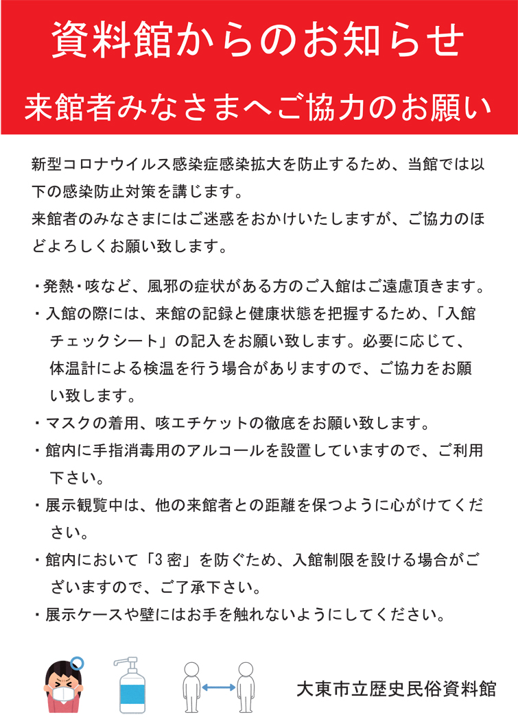 返金などお知らせ