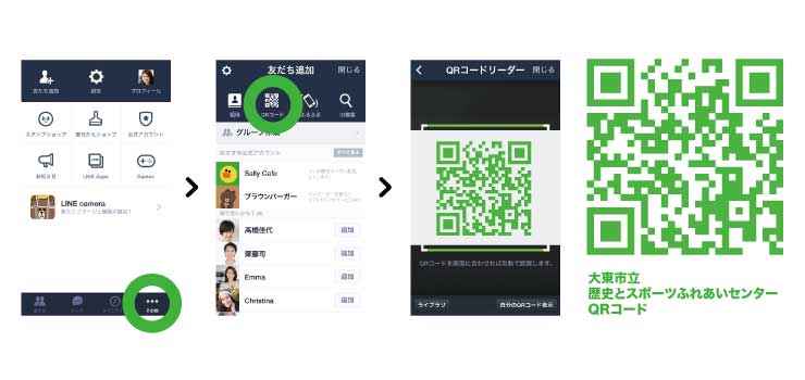 ふれあいセンターライン友だち追加QRコード編